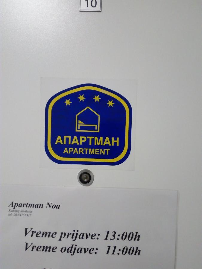 Apartman "Noa" Sremska Mitrovica Exterior foto
